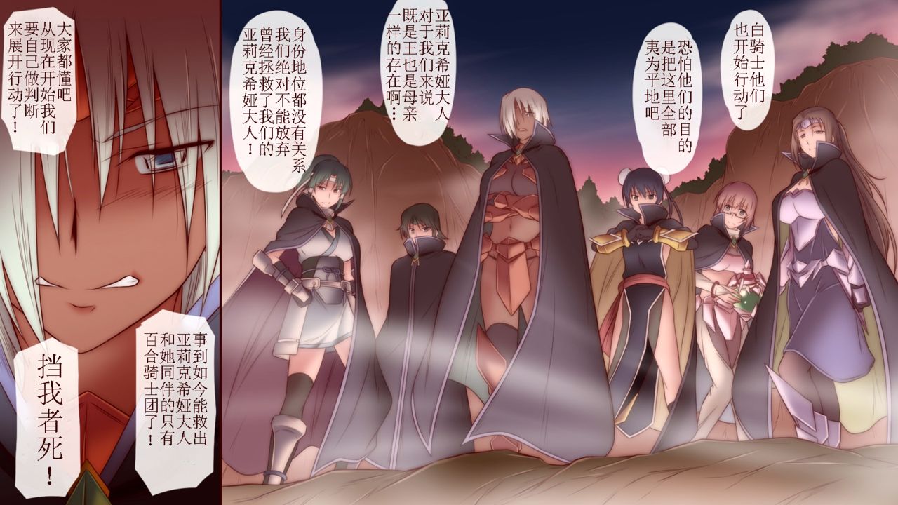 [Kinmekki Damashii (Sendorikun)] Onna Kishi wa Orc ni Ryoujoku Sareru II [Chinese] [胸垫汉化组] page 55 full