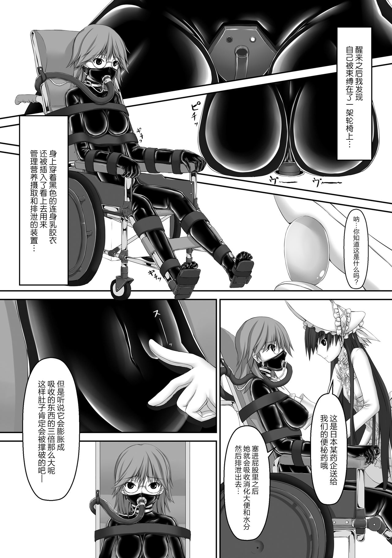 [Mousou Bijutsubu (Sho-yan)] Beginning black5 [Chinese] [AX个人汉化] [Digital] page 6 full