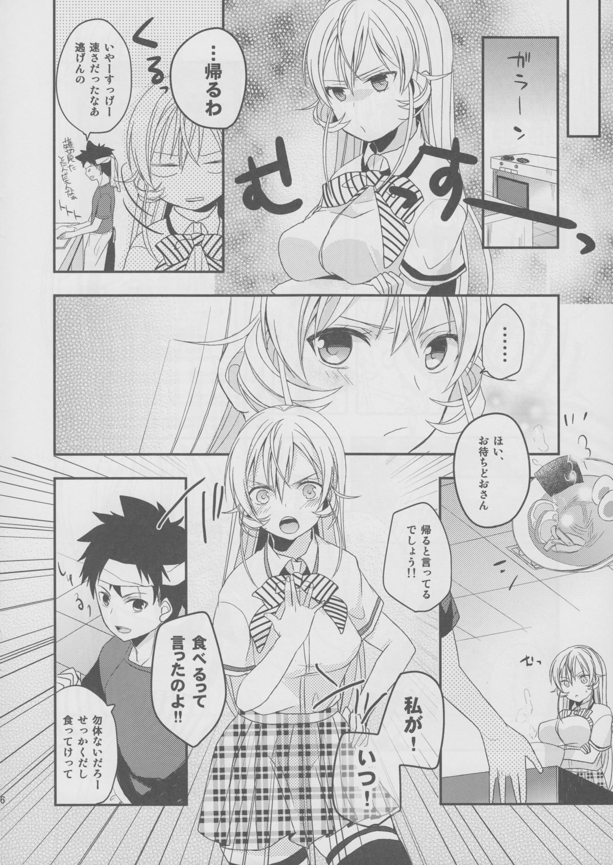 (SC61) [Kandelaar (Namiri)] Oagari nasai! (Shokugeki no Soma) page 5 full