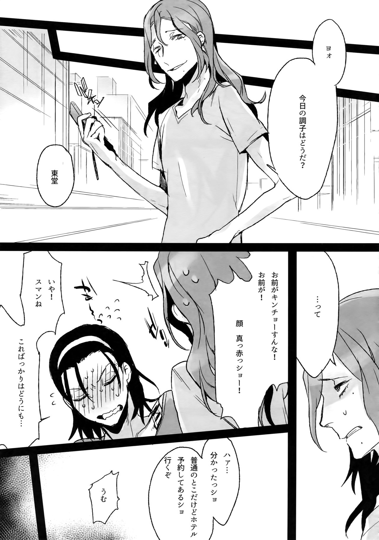 (C88) [Koi no Danmenzu (Iroito)] TouMaki Sairokushuu Waga Itoshi no Araignée (Yowamushi Pedal) page 18 full