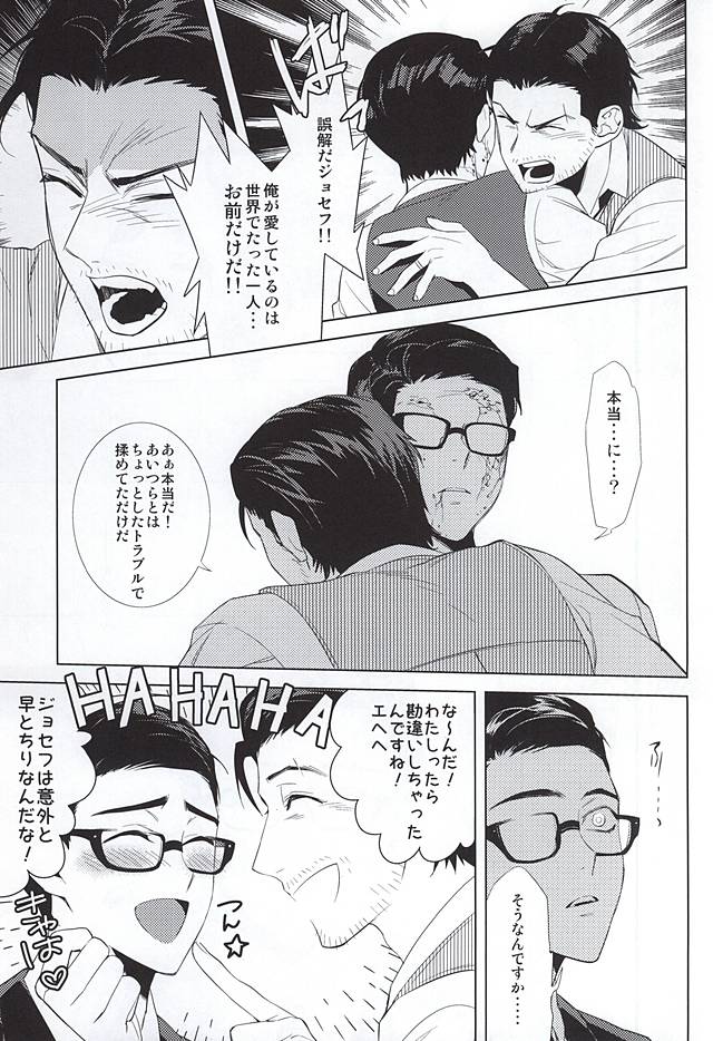 (SUPERKansai21) [secret soldier (Yasuda Shinogu)] Happy days of his life (The Evil Within) page 26 full