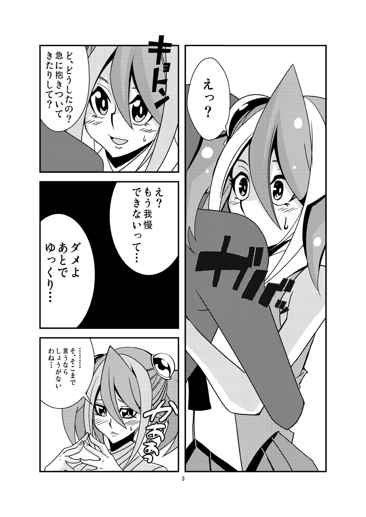 [Studio Strike (KET)] Yuzu-chan to Koibito ni Narimashita (Yu-Gi-Oh! ARC-V) [Digital] page 4 full