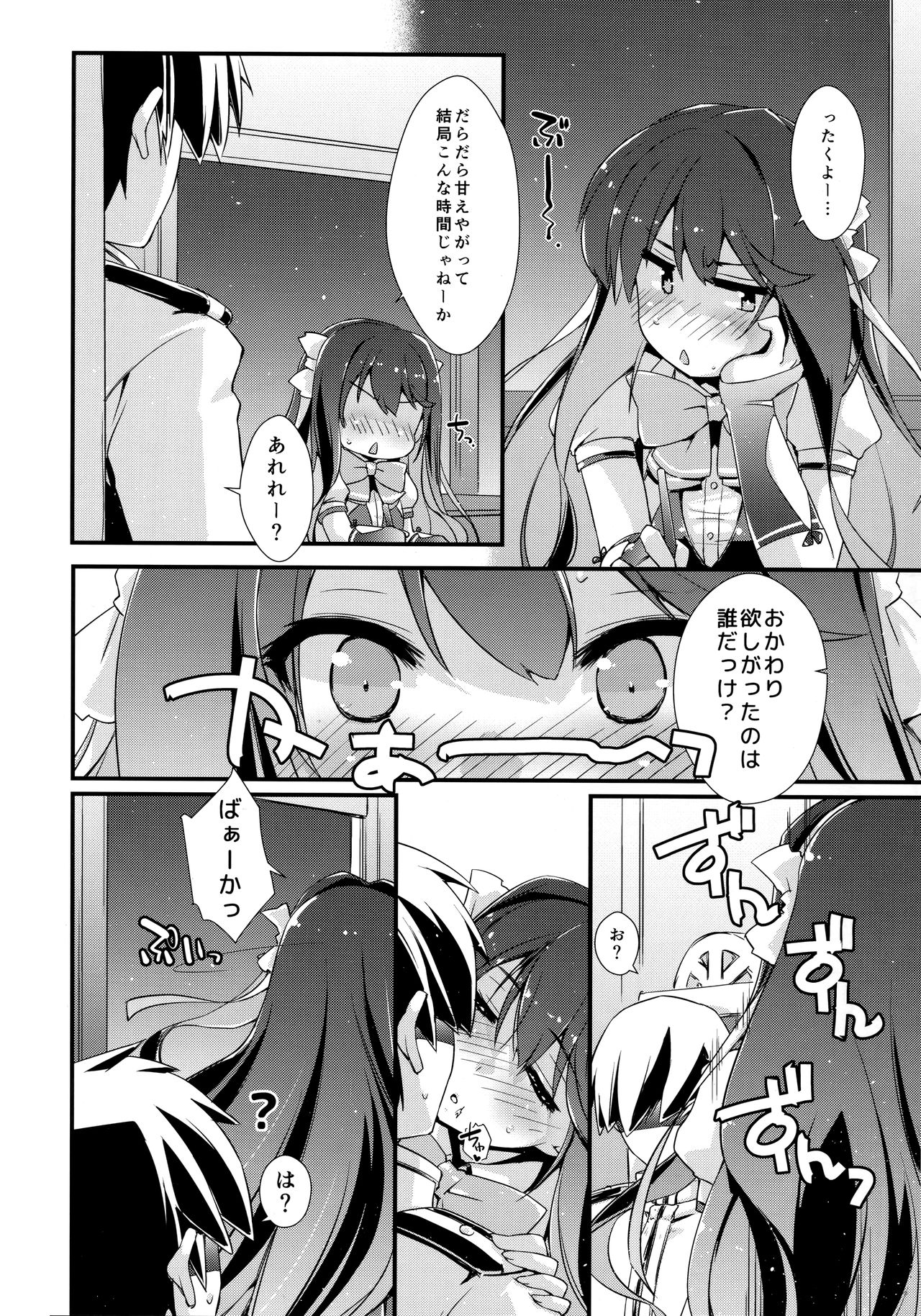 (C96) [Chimeishou (Ami Hideto)] Naganami-sama no Yowai Toko. (Kantai Collection -KanColle-) page 21 full