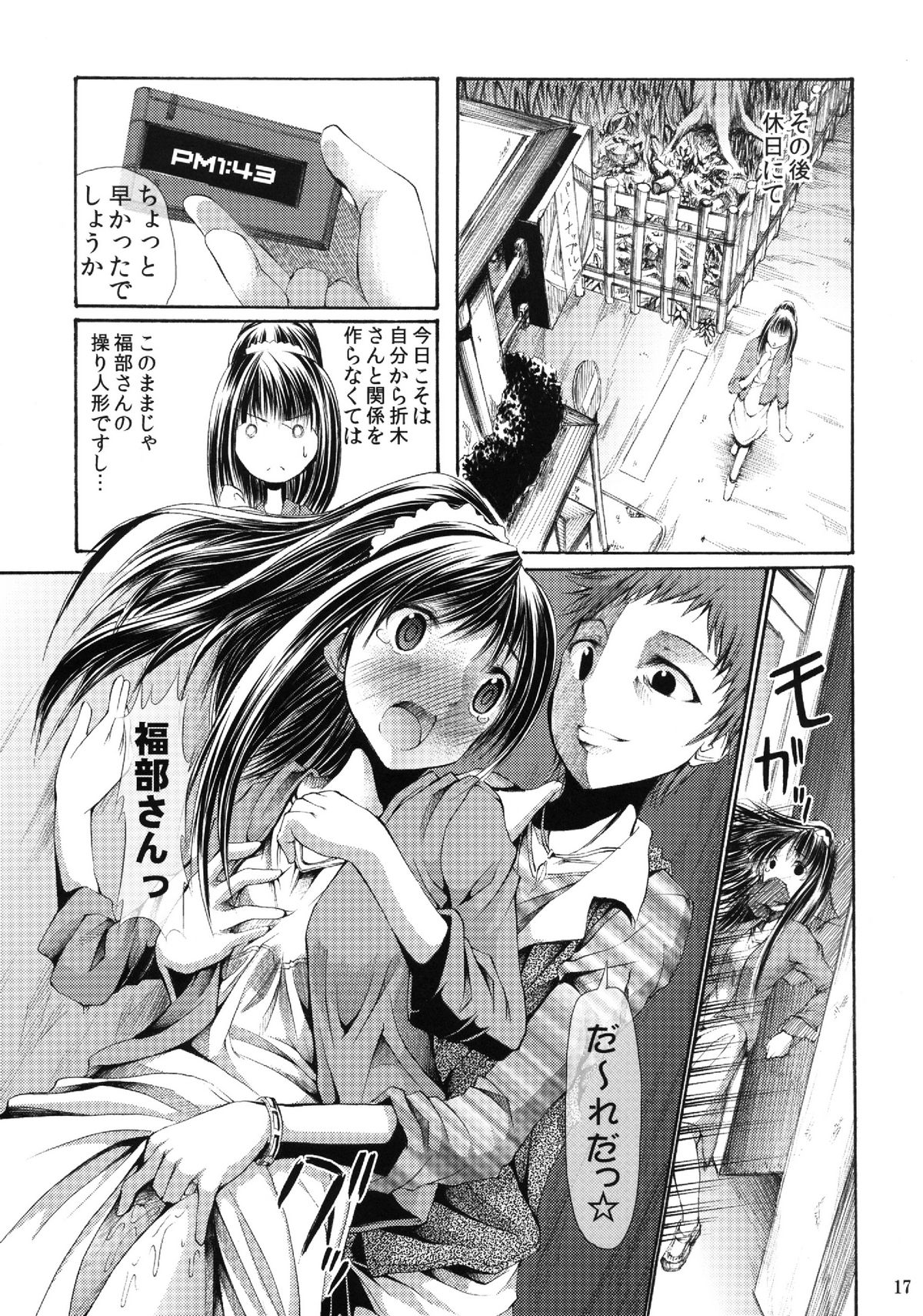 [Onpuman (Endles)] L-teki Chiteki Koukishin Ura Jijou (Hyouka) [Digital] page 19 full