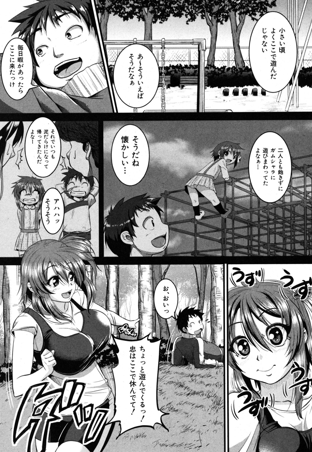 [Tonnosuke] Osananajimi to Diet! (COMIC Shingeki 2012-08) page 3 full