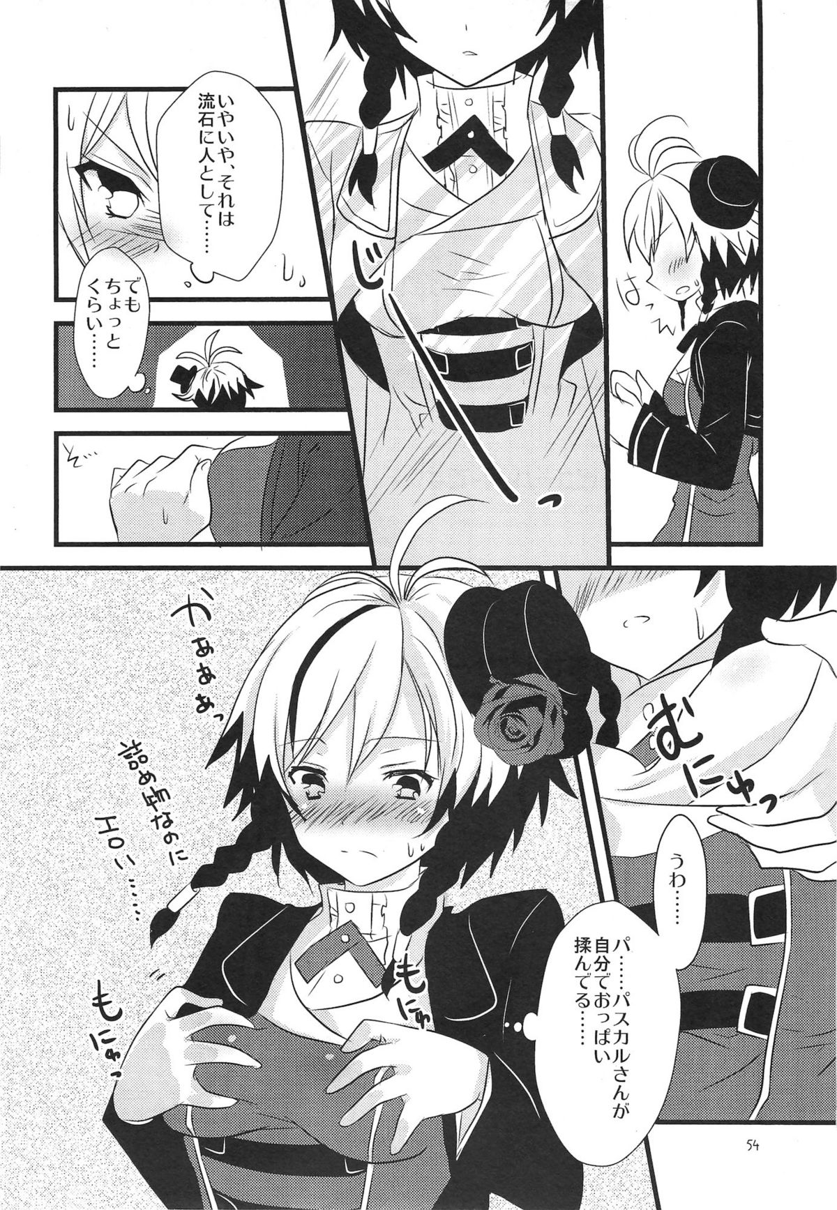 (SC56) [Noix (Ootani Mikoto)] Colorful Pastel (Tales of Graces f) page 54 full