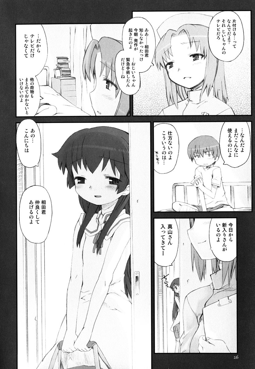 [Hiura R] Hiura Keisu page 31 full