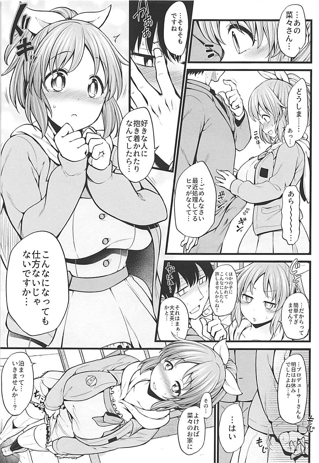 (Cute Star Festiv@l 02) [Nankyoku (Sirokuma)] Anata ga Miseta Samenai Yume (THE IDOLM@STER CINDERELLA GIRLS) page 4 full