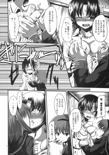 (C74) [Haisui no Jin (Naruko)] Rikyuuru (Little Busters!) - page 5