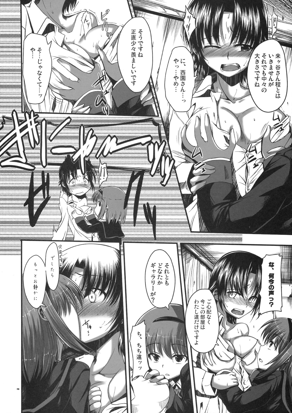 (C74) [Haisui no Jin (Naruko)] Rikyuuru (Little Busters!) page 5 full