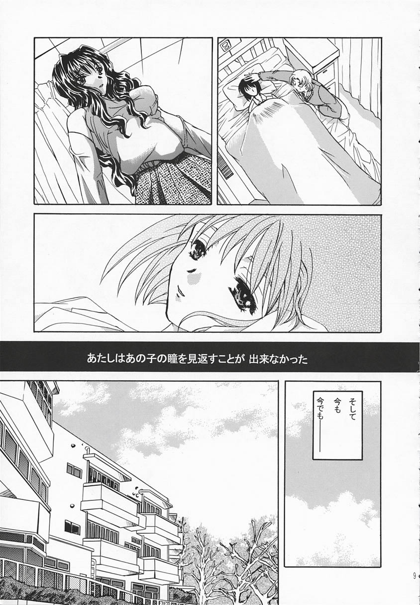 [Taiyakiyaketa (Ikeda Hideko)] Chi no Mokutousha - Silent Prayer in Earth (Kanon) page 8 full