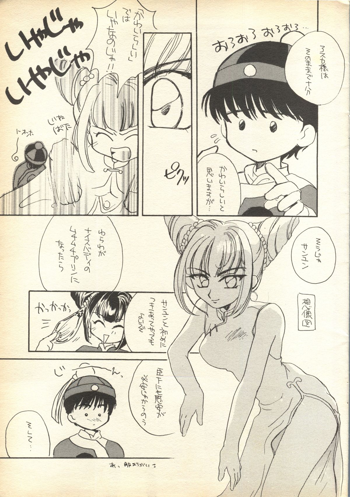 [Tripple Attack Dan] Pink-Roid (Magic Knight Rayearth) page 6 full