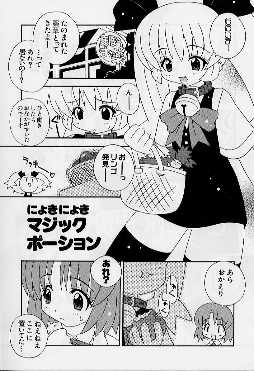 [Shishimaru Kenya] Ero Ribbon page 142 full