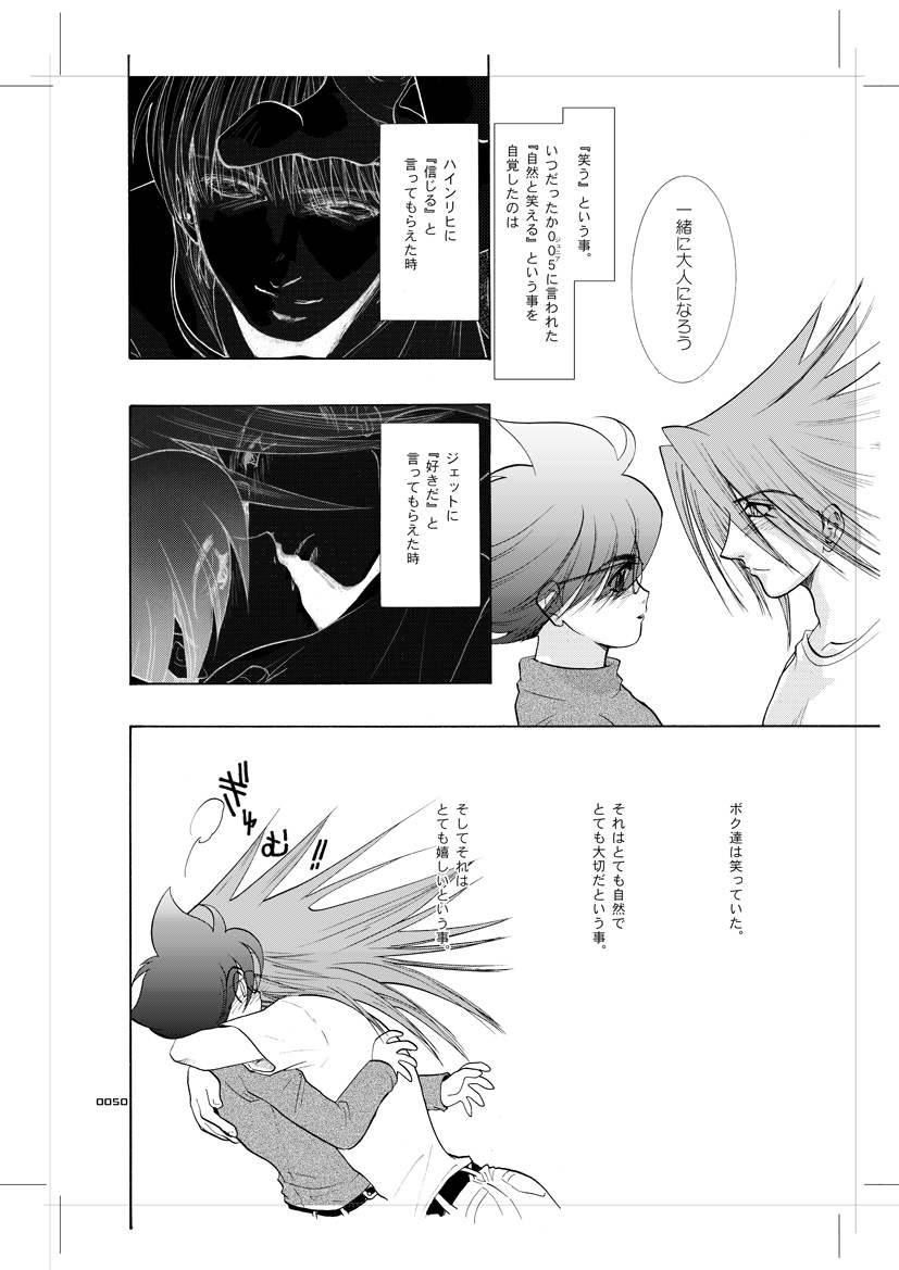 [Seinendoumei (U-K)] Seinen Doumei MODE.9 (Cyborg 009) [Digital] page 49 full