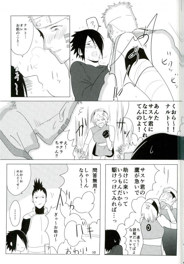 (Zennin Shuuketsu 2) [Urarozi (Steven)] Shokushu Hon (Naruto) page 32 full