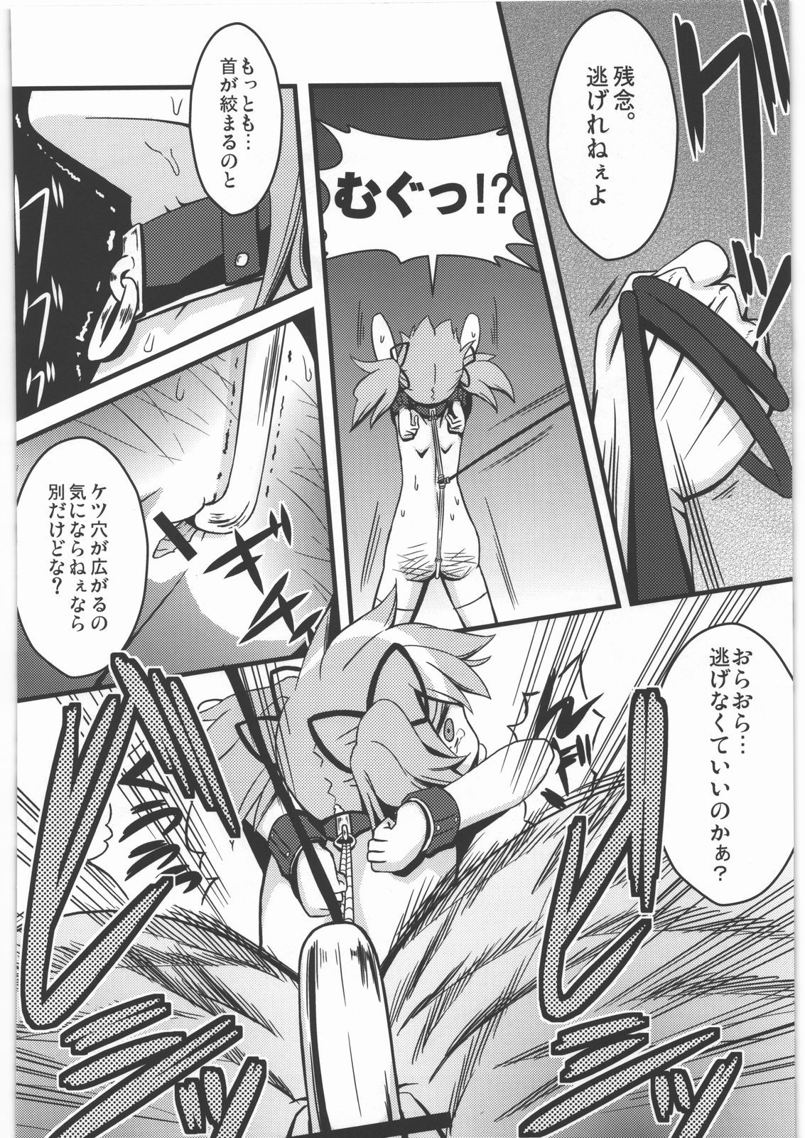 (SC52) [Fukazume Kizoku (Akai Mato)] D no Mahou Shoujo (Puella Magi Madoka Magica) page 15 full
