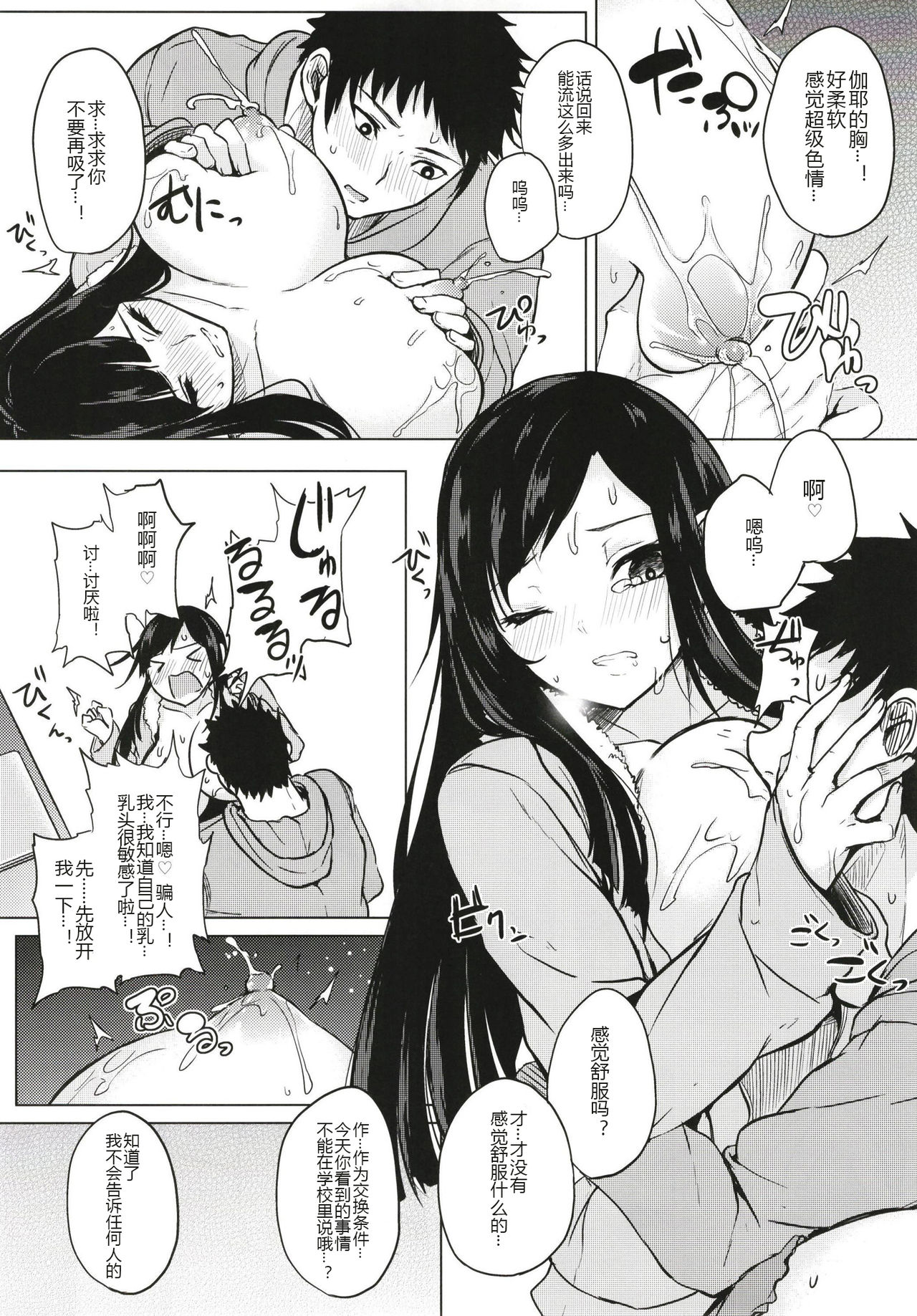 [Otogi no Kuni no Soapland (Kurokawa Otogi)] Kusuri mo Sugireba Chichi to Naru [Chinese] [黑锅汉化组] [Digital] [Incomplete] page 40 full