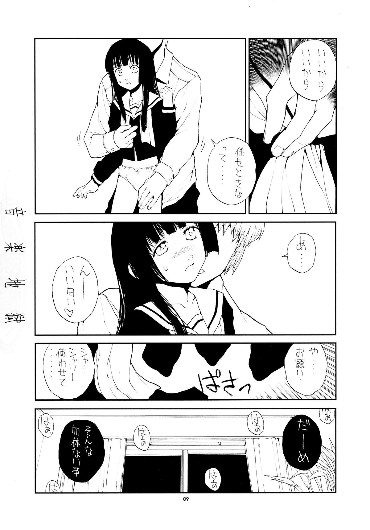 (C69) [Junk Arts (Nukiyama Gaisei)] Ongaku Jigoku (Jigoku Shoujo) page 9 full