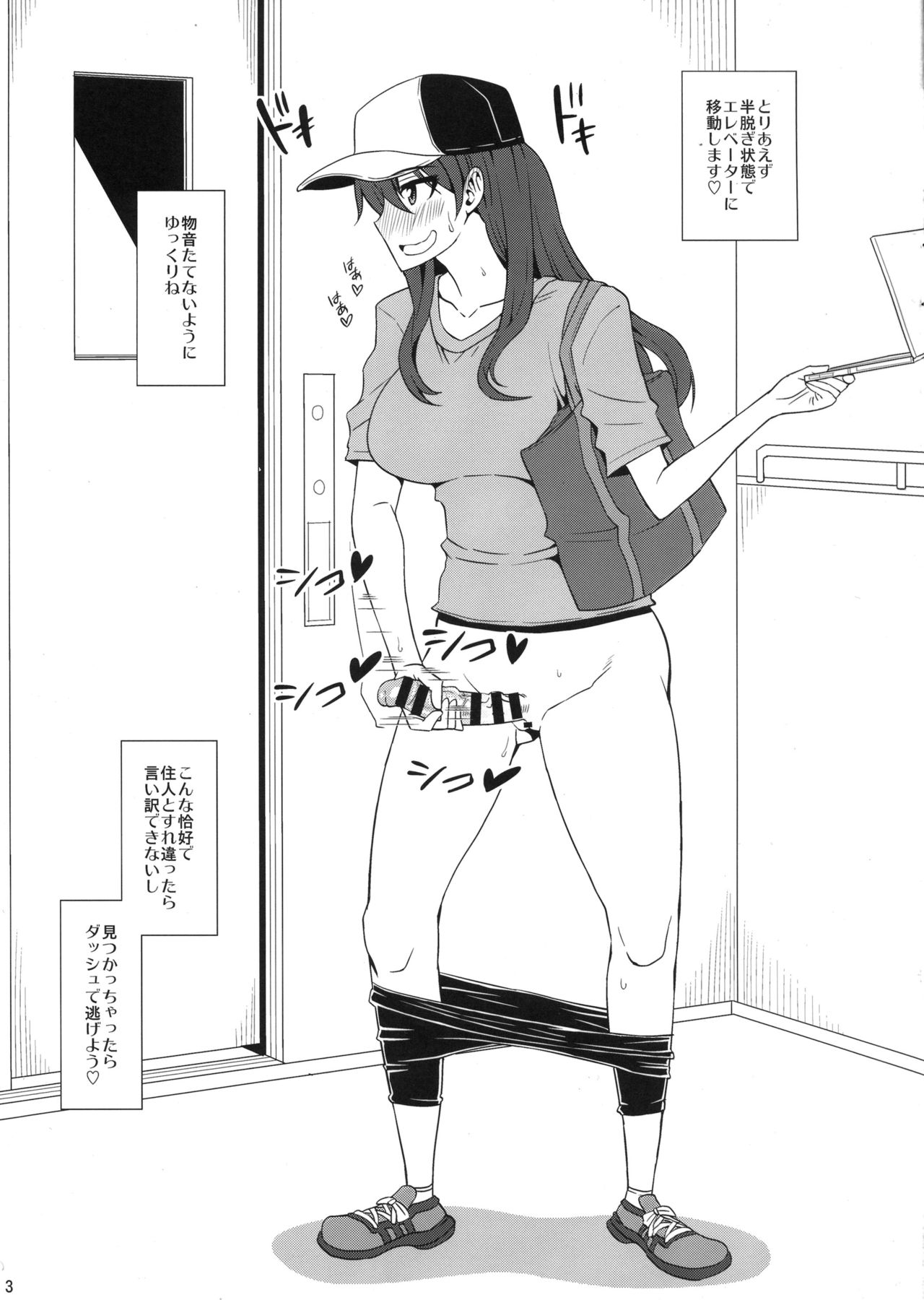 (Futaket 12) [Futanarun (Kurenai Yuuji)] Futaroma [Mansion WEB Haishin] page 3 full