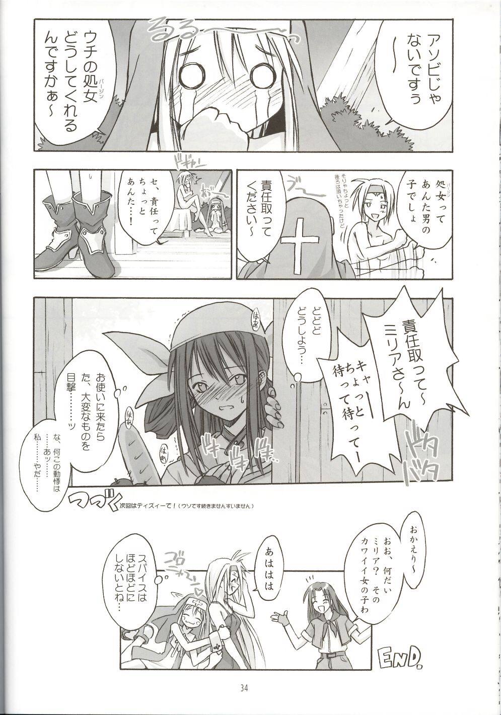 (C62) [Cu-little2 (Beti, MAGI)] Culittle XX (Guilty Gear) page 33 full