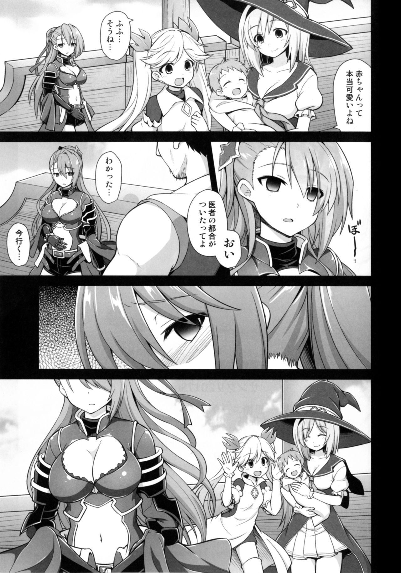 (SC2017 Summer) [Akuten Soushin (Kokutou Nikke)] Kanin Houjin Beatrix Songen Ryoujoku (Granblue Fantasy) page 33 full