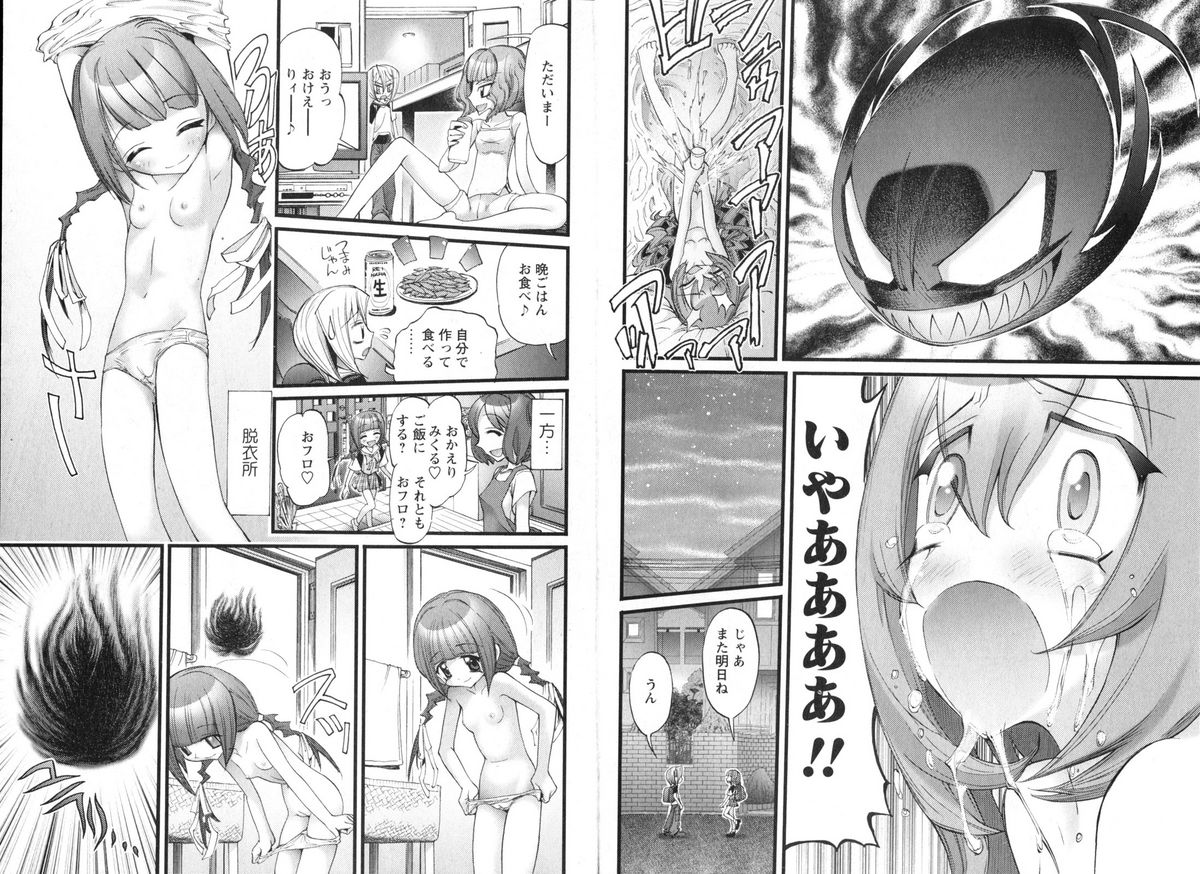 COMIC Karyou Gakuen Vol.1  2008-06 page 18 full