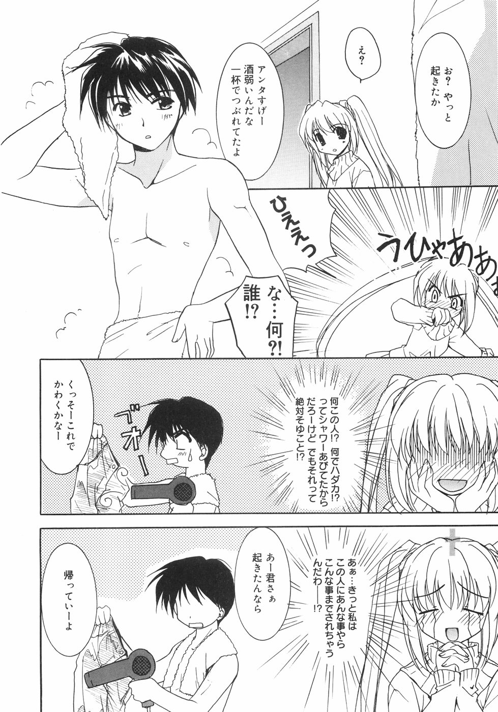 [Kurumi Morisaki] First page 26 full