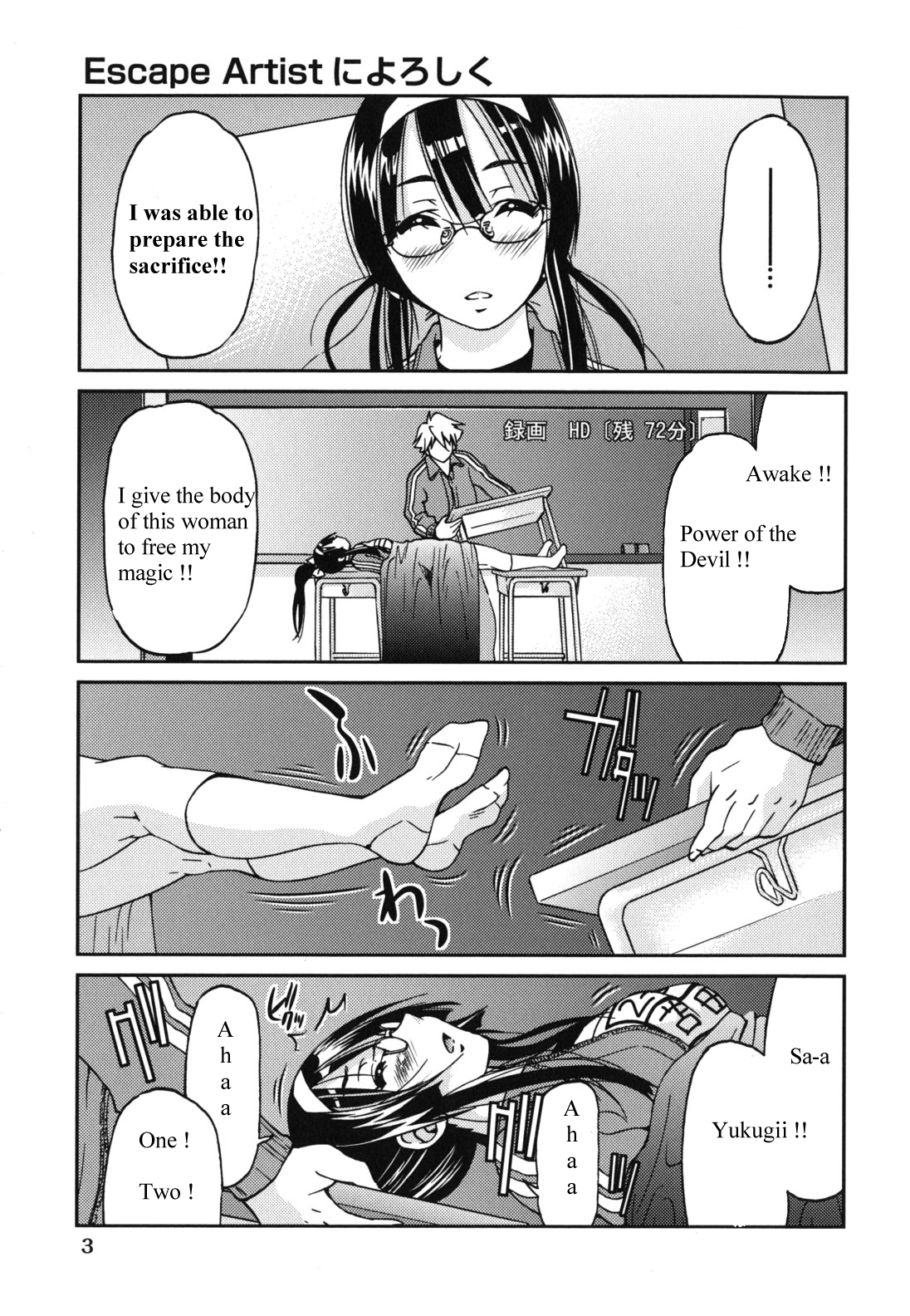 [Inoue Yoshihisa] Escape Artist ni Yoroshiku (Mazocian) [English] [mav9882] page 1 full