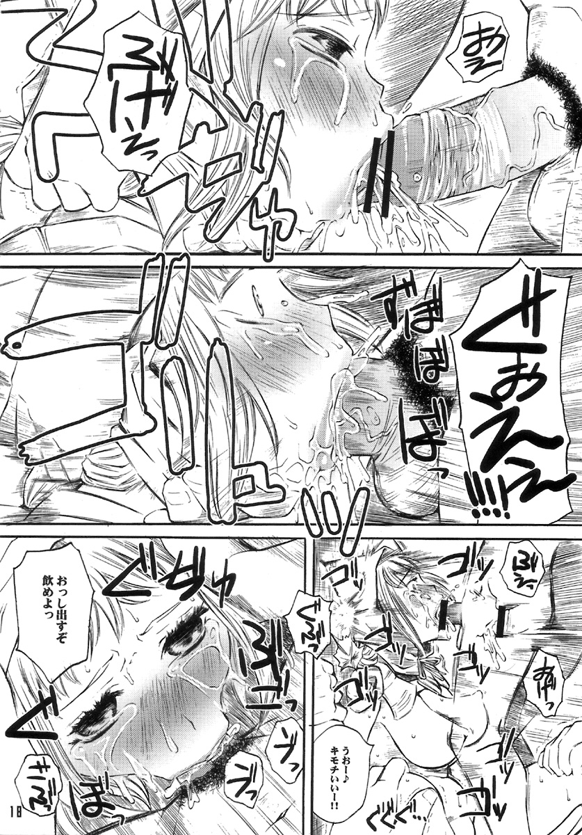 (C70) [Hi-PER PINCH (clover)] Nal-Tasy-Nelo!! (Final Fantasy XII) page 18 full