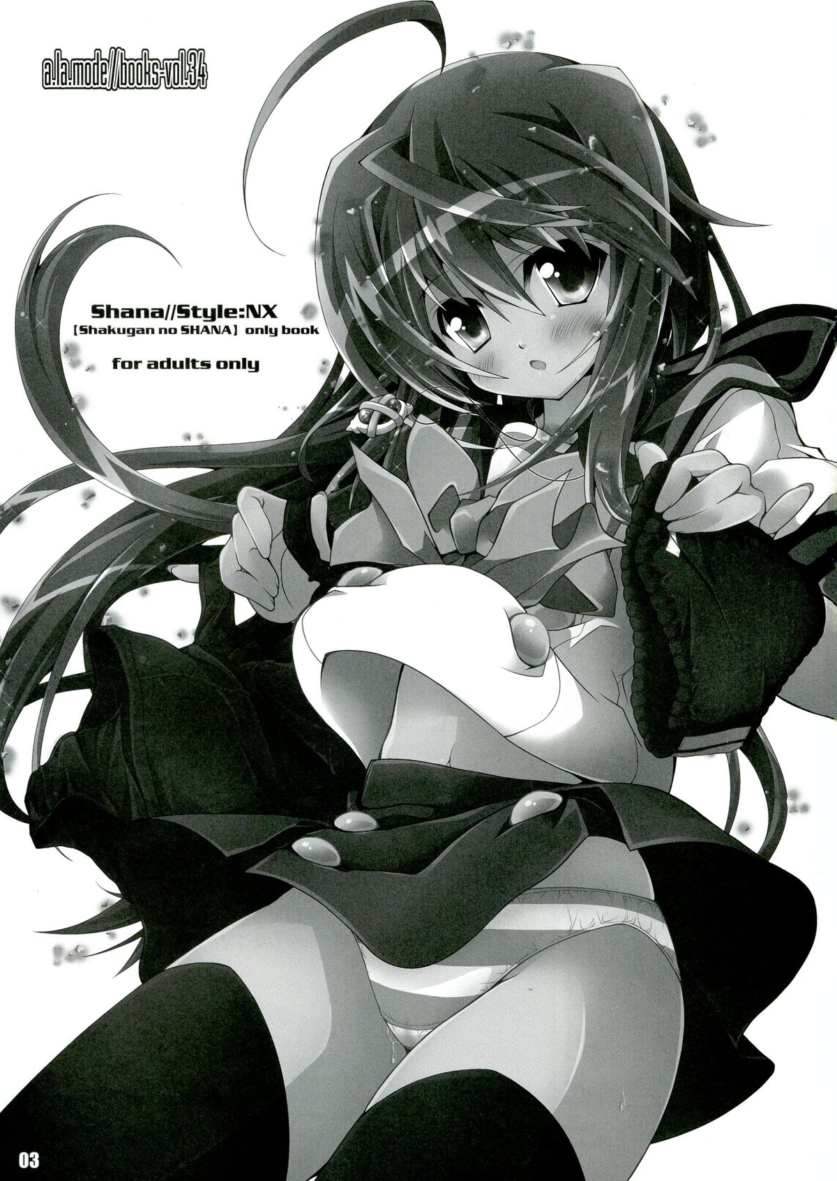 (C82) [a.la.mode (Kagura Takeshi)] Shana//Style:NX (Shakugan no Shana) page 3 full