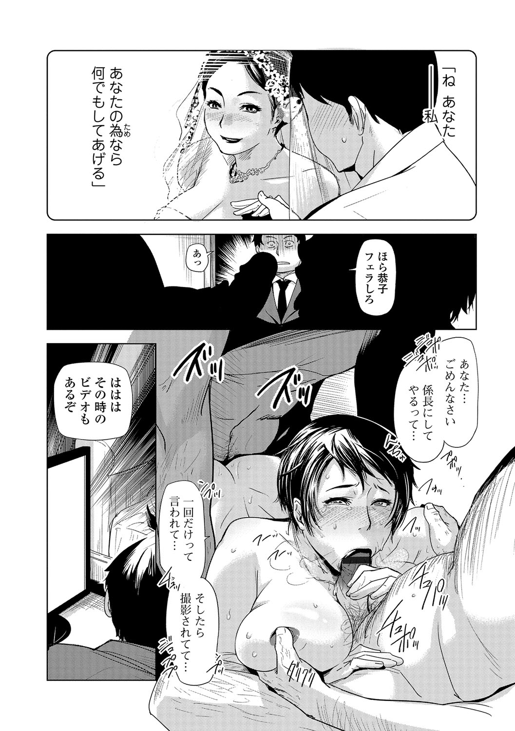 [Edo Shigezu] Netorare Marking [Digital] page 35 full