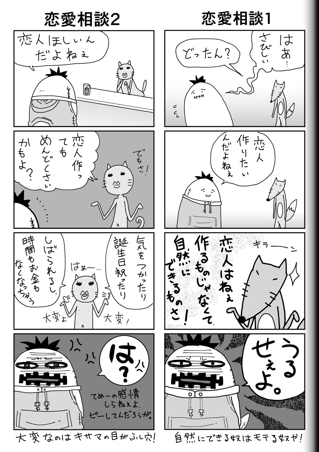 [Modae Shine!!! (Ryosuke.)] Fighting Game New 3.5 page 47 full