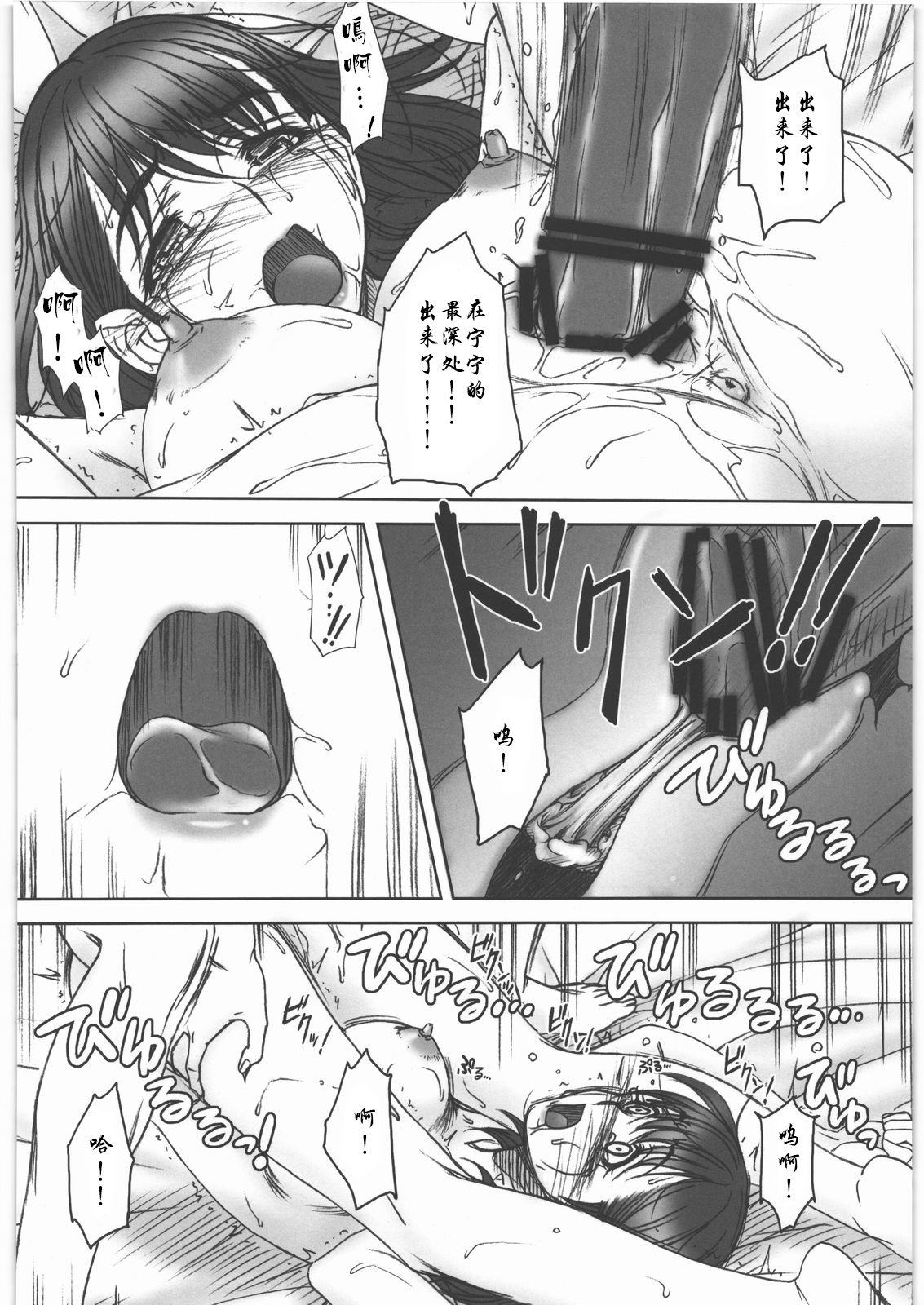 (C78) [MEKONGDELTA&DELTAFORCE (Zenki, Route39)] IMANOKIMIHA PIKAPIKANI HIKATTE 3 (Love Plus) [Chinese] [瓜皮汉化] page 51 full