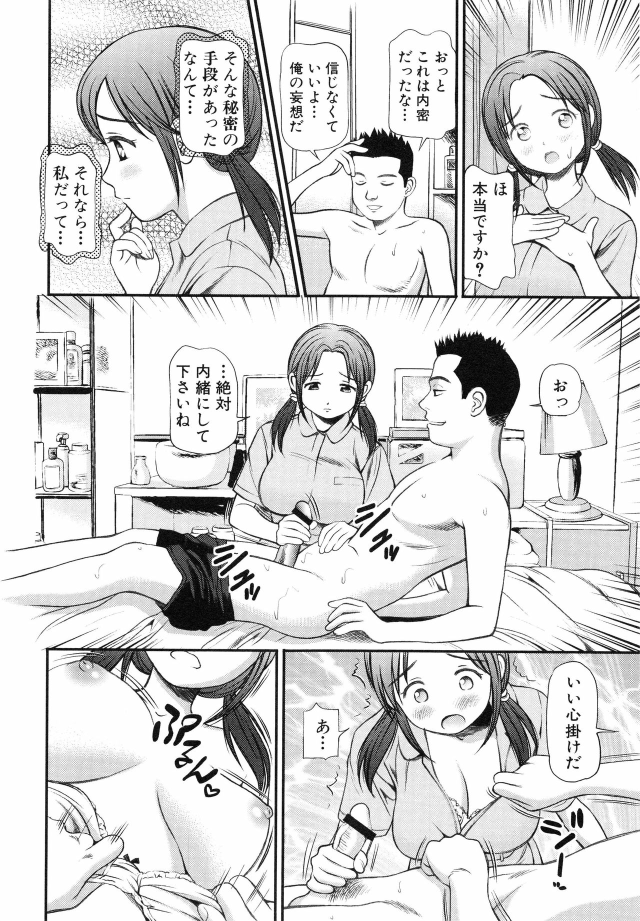 [Anzaki Moral] Tettei Kichiku Ryoujoku page 15 full