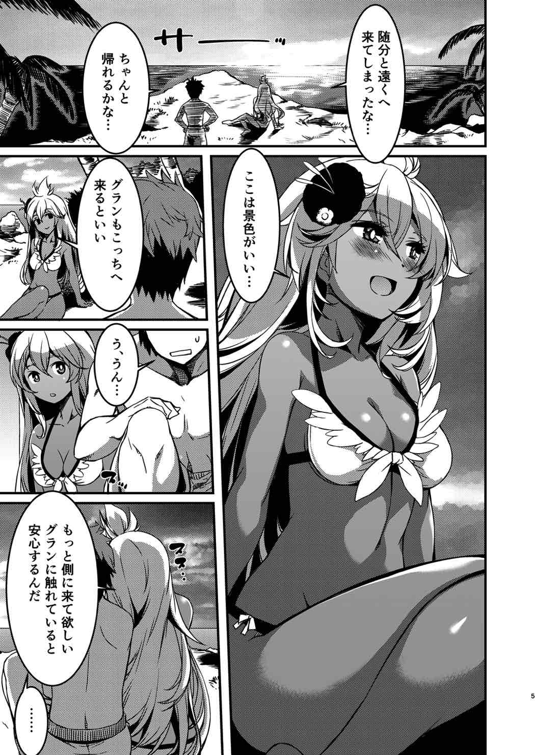 (C91) [KFC (YU)] Kasshoku no Choutei Musume (Granblue Fantasy) page 4 full