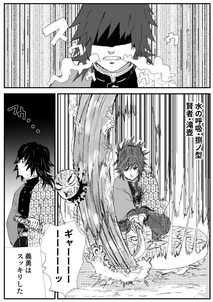 [Gomapu] GiyuShino ni Ecchi Nakoto Saseru Hon (Kimetsu no Yaiba) page 17 full