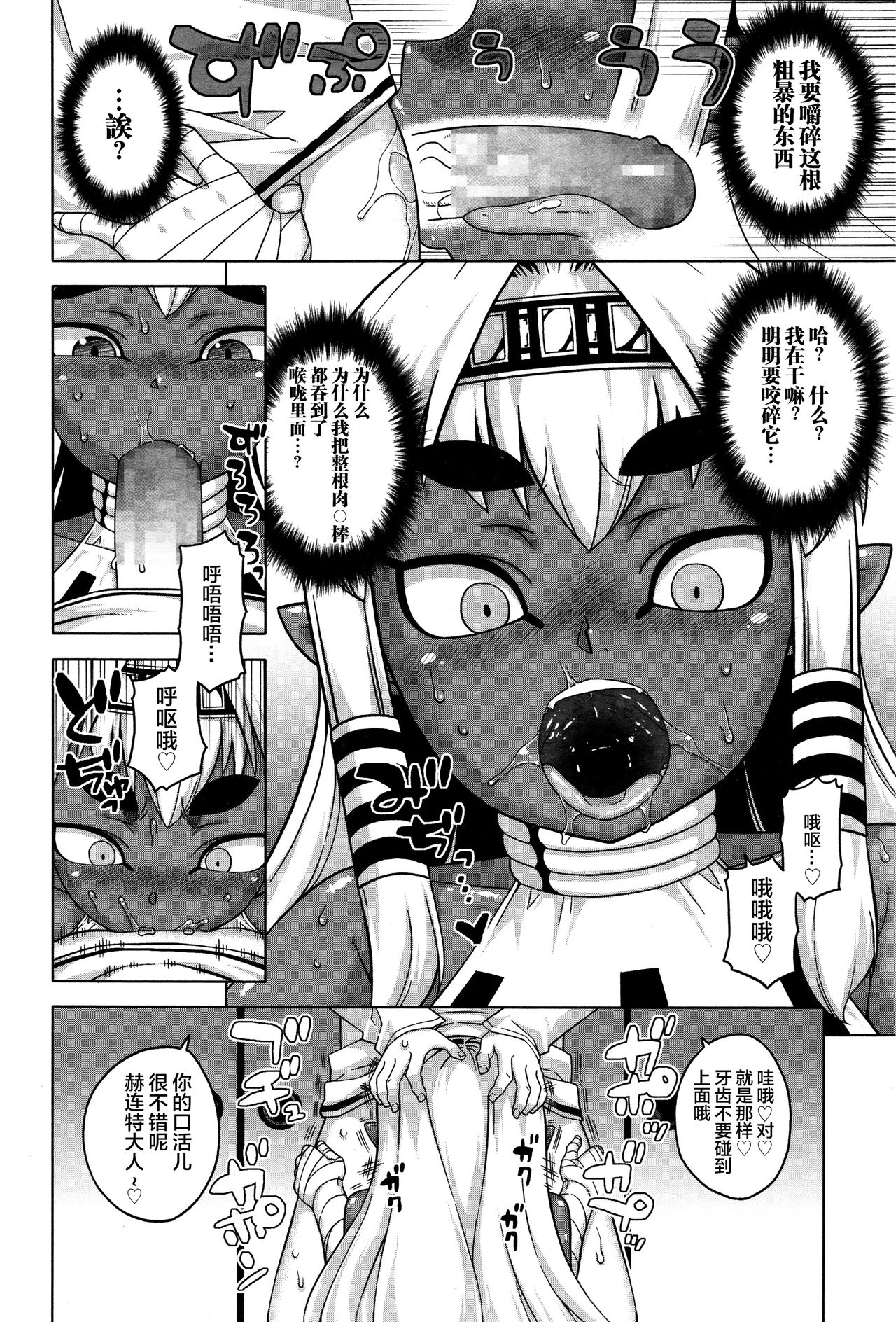 [Takatsu] X-card F! (Towako Ichi) [Chinese] [逃亡者x新桥月白日语社汉化] page 6 full