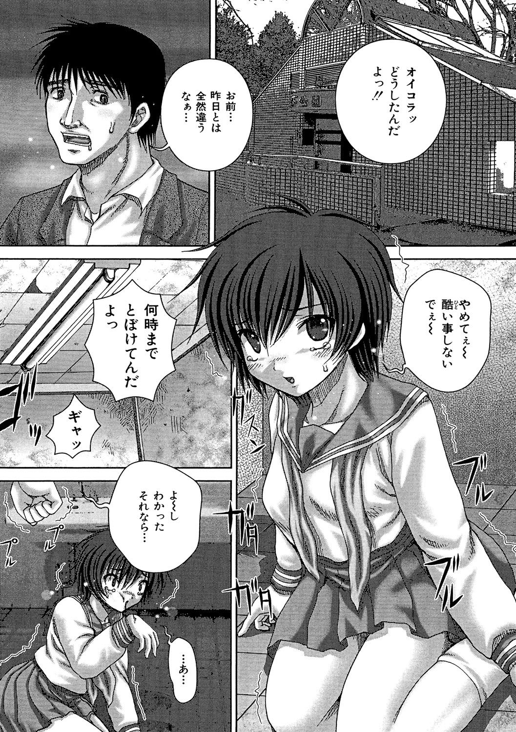 [Itou] Kikanjuu [Digital] page 37 full