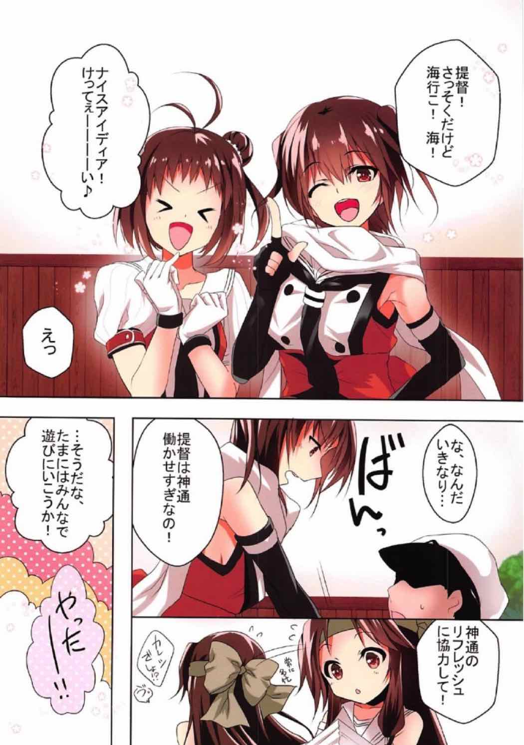 (Koube Kawasaki Zousen Collection 4) [Panda Cotta (Sasakuma Kyouta)] Jintsuu to Hamabe de Arekore Shitai!! (Kantai Collection -KanColle-) page 2 full