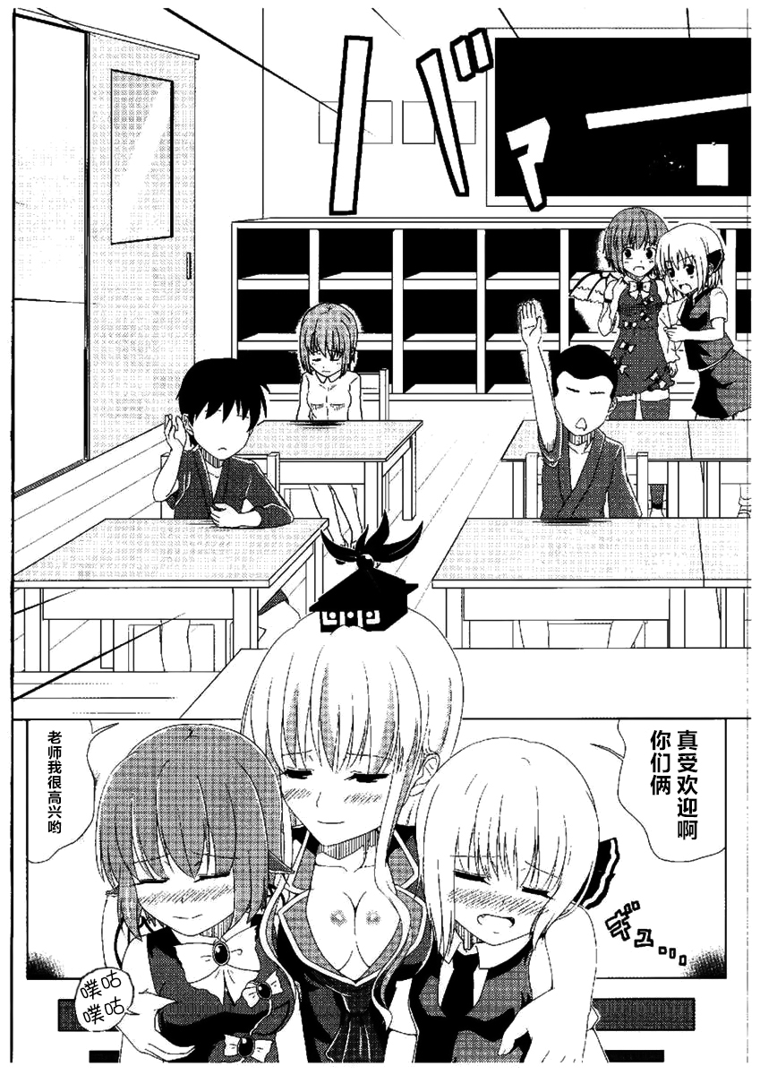 (Reitaisai 12) [Wasshoi Koubou (Hayami Sakura)] Terakoya Shoushika Taisaku (Touhou Project) [Chinese] [脸肿汉化组] page 7 full