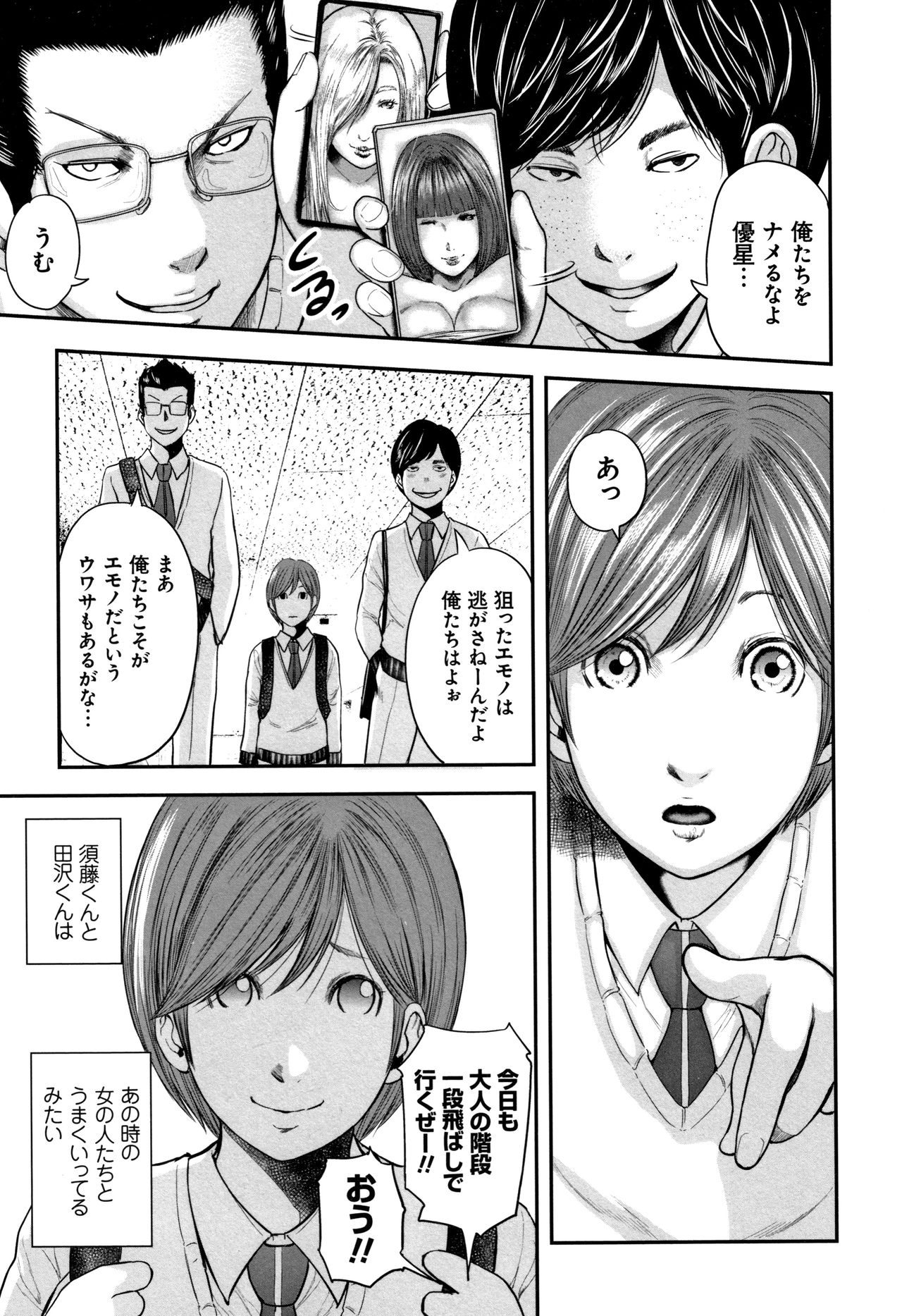 [Mitarai Yuuki] Soukan no Replica 2 - Replica of Mother page 191 full