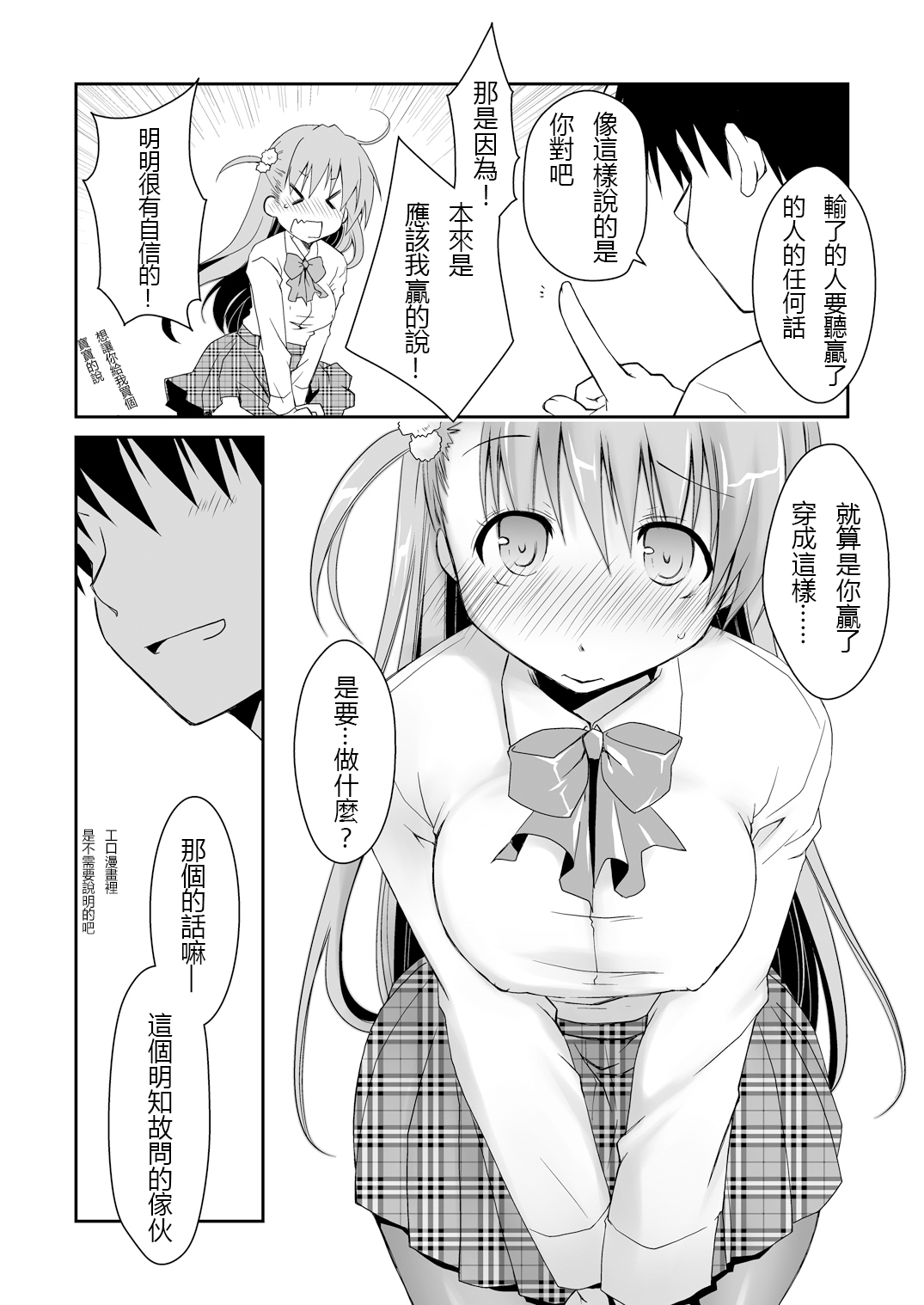 [Ponkotsu Works] KuroSto-chan to Love Love Sex [Chinese] [靴下汉化组] [Digital] page 5 full