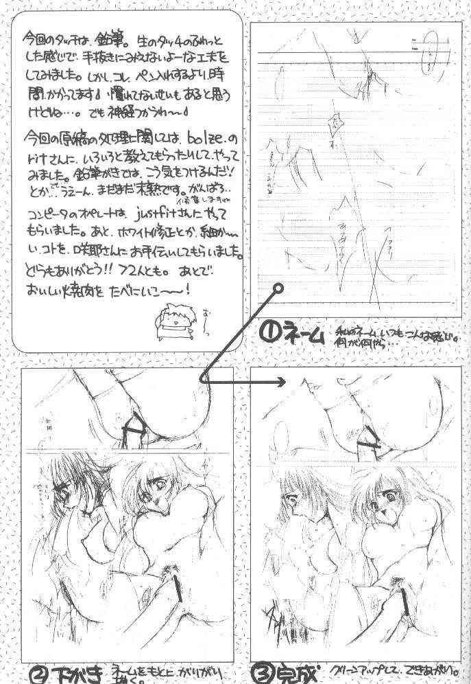 (CR27) [HIGH RISK REVOLUTION (Aizawa Hiroshi)] Watashi Wo Komipa Ni Tsuretette!! (Comic Party) page 38 full