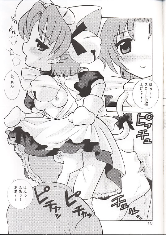 (C57) [Nagisawaya (Nagisawa You)] Sirumania VII (Di Gi Charat) page 7 full