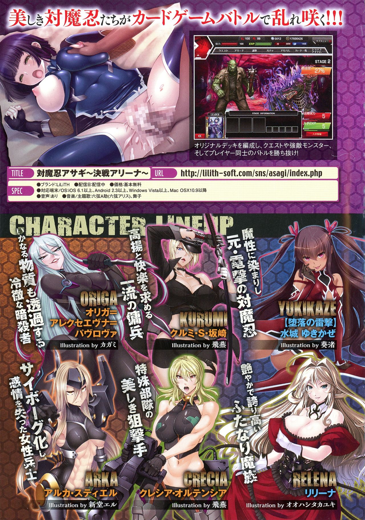 [Anthology] Bessatsu Comic Unreal Taimanin Asagi Kessen Arena Hen page 5 full