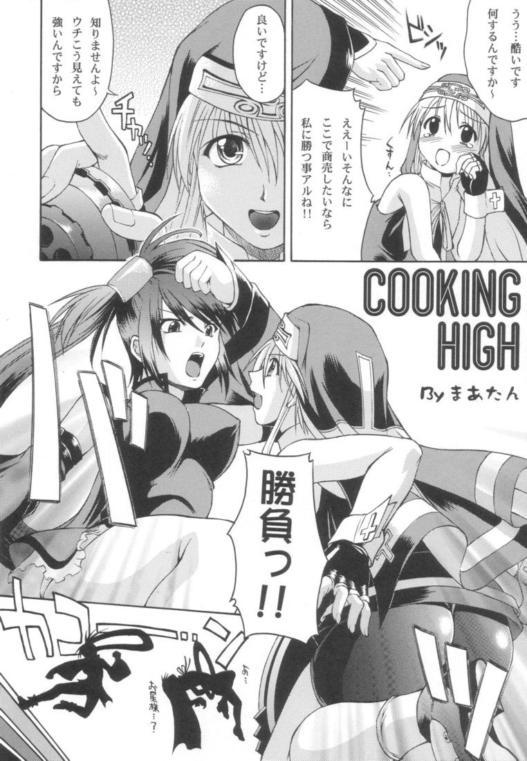 (C62) [Nanairo Koubou (Martan)] XX-Mission (Guilty Gear XX) page 5 full