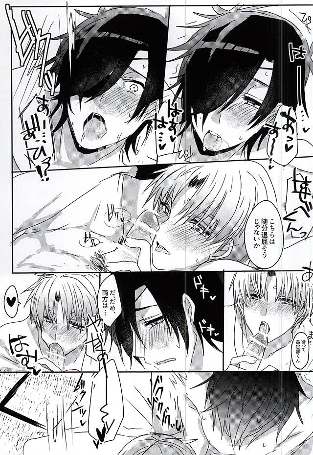 (SPARK10) [Mentai Gohan (Tarako)] Saraba Utsukushiki Hakoniwa yo (Touken Ranbu) page 21 full