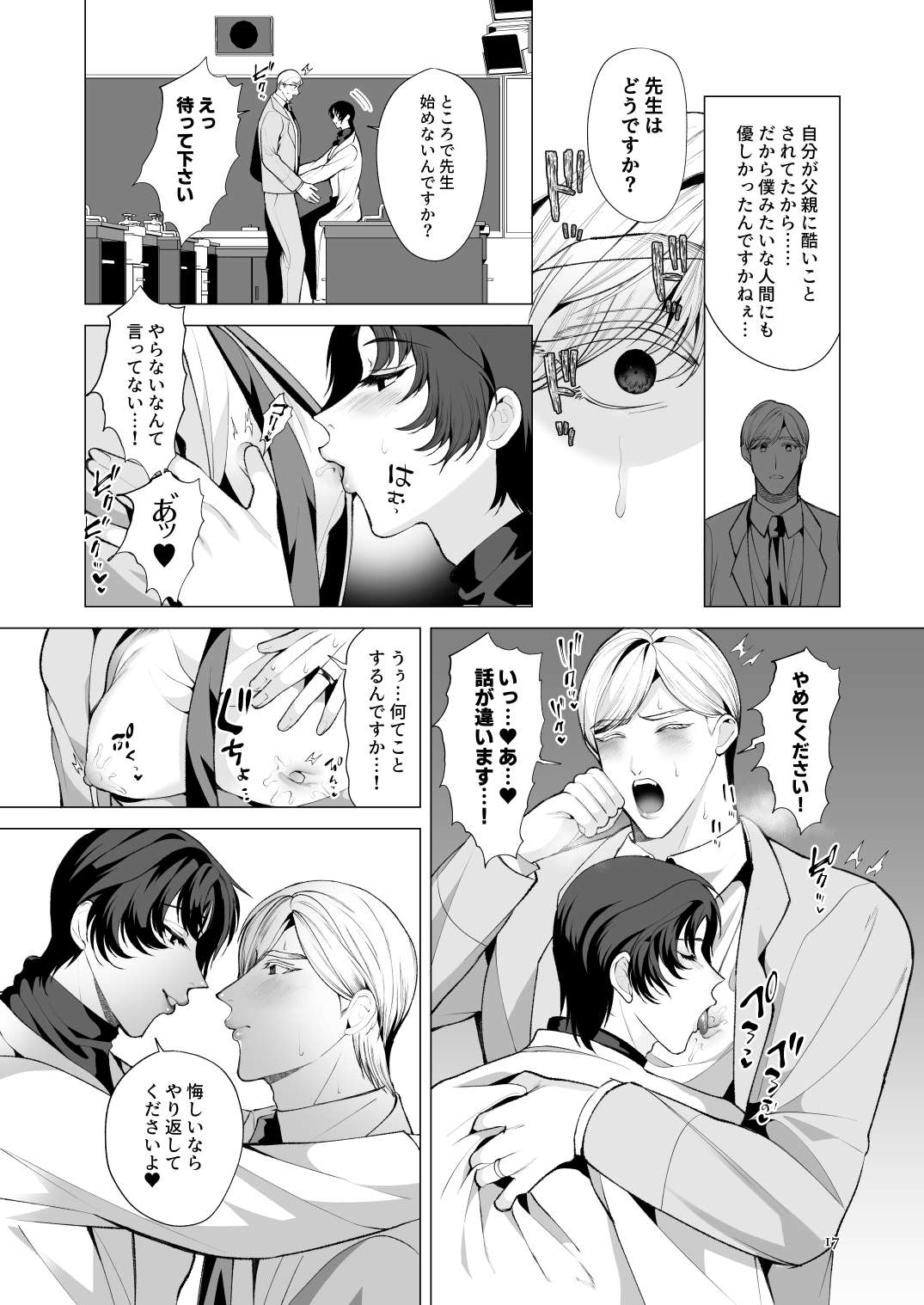 [Jinkenhakudatsu Kougeki (Jinkennashi Tarou)] Twilight Zone 1 page 16 full