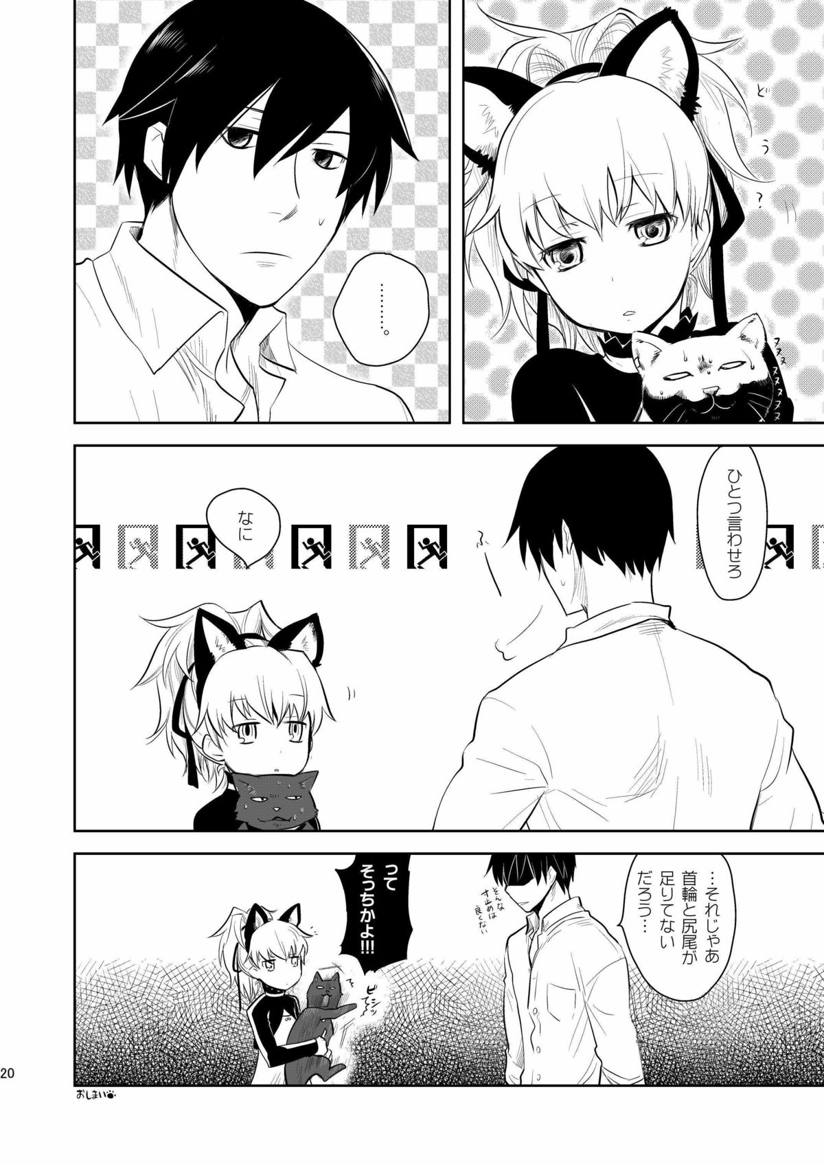 [AHM (Inu-Blade, Lact Mangan)] BK201's DOLL (DARKER THAN BLACK) [Digital] page 19 full