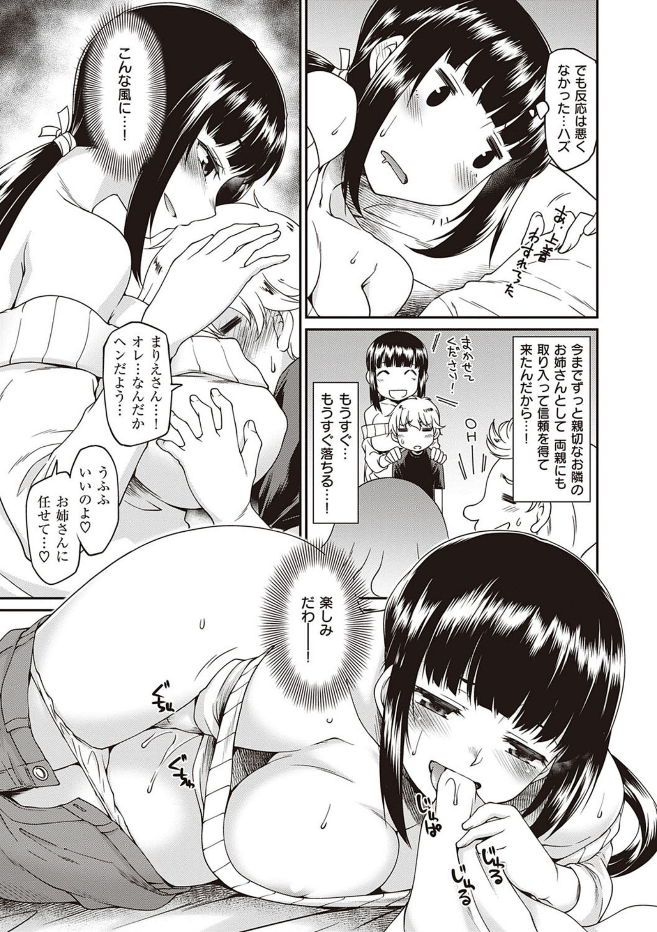 [Hisakawa Tinn] Kanojotachi wa Shitai Koto Ga Arurashi [Digital Tokusouban] [Digital] page 83 full